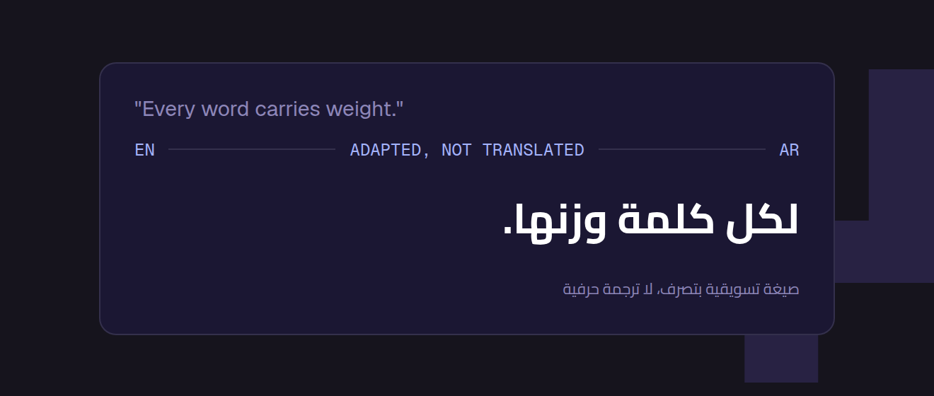 A campaign line adapted into Arabic