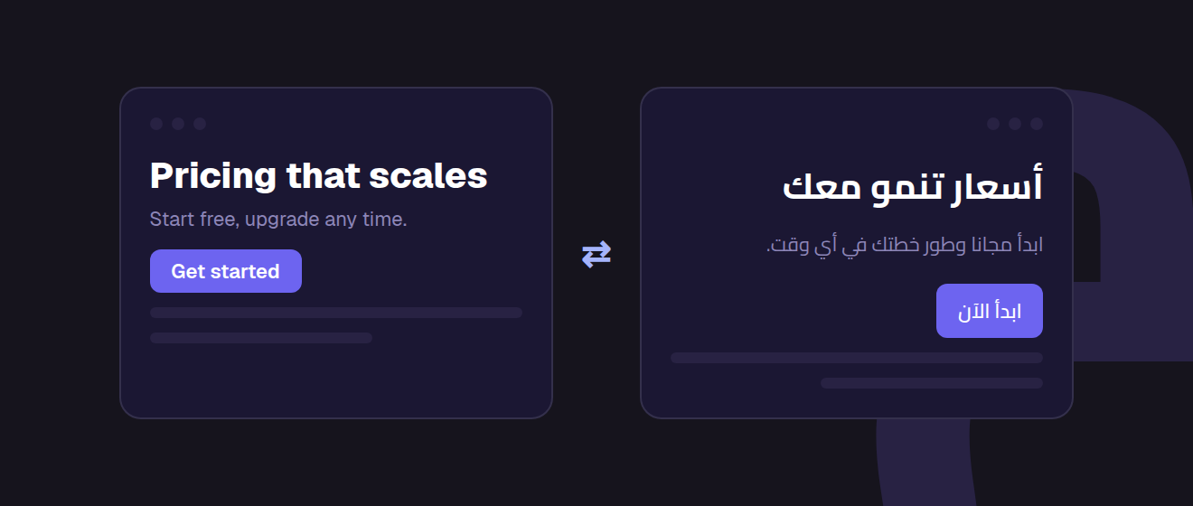 A pricing page shown in English and in Arabic